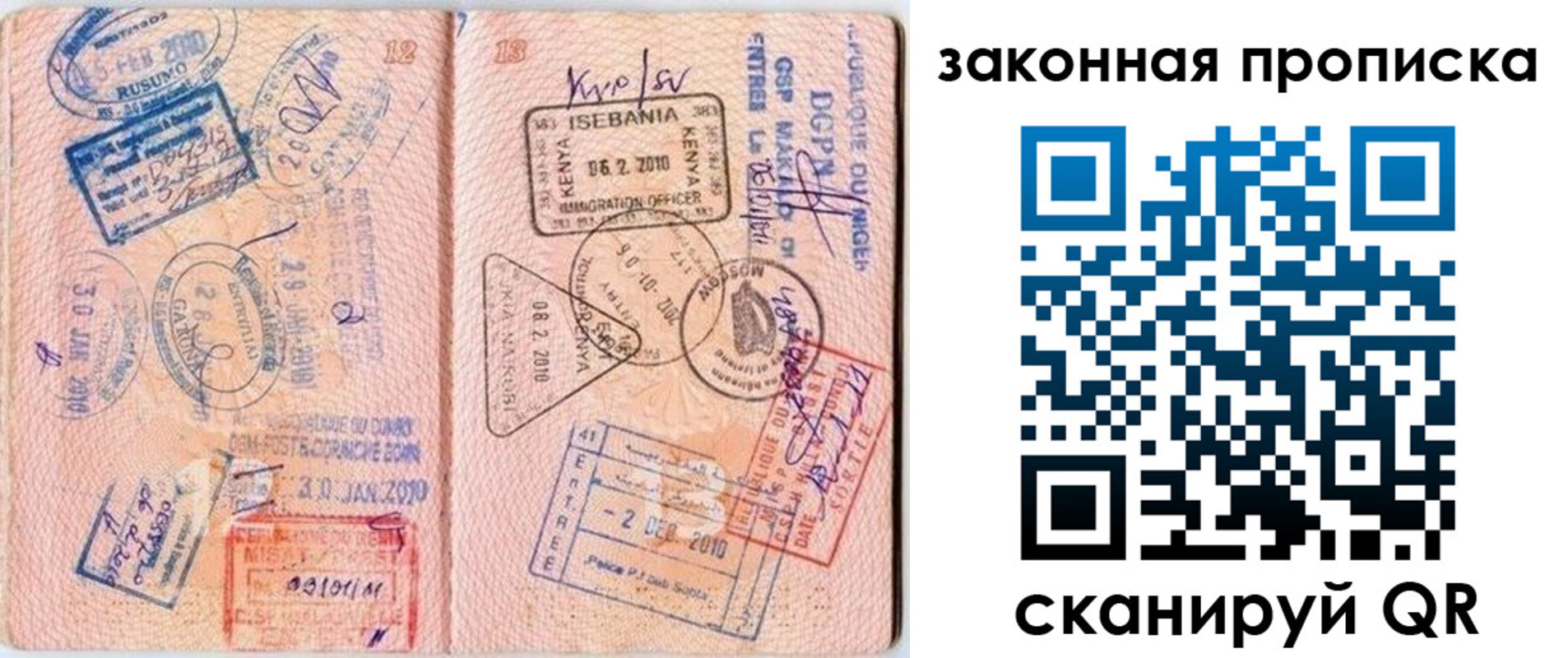 временная регистрация в квартире в Орехово-Зуево