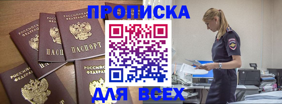 временная регистрация в Орехово-Зуево