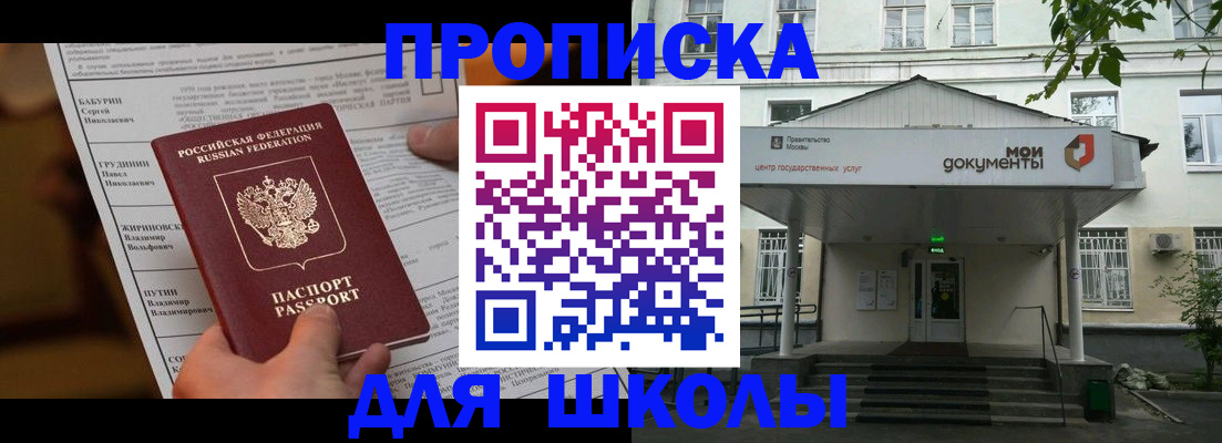 прописка паспорт в Орехово-Зуево