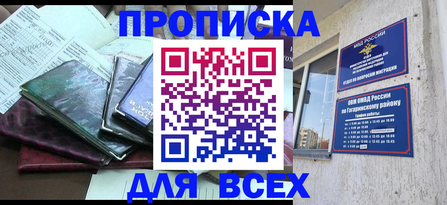 прописка поиск в Орехово-Зуево