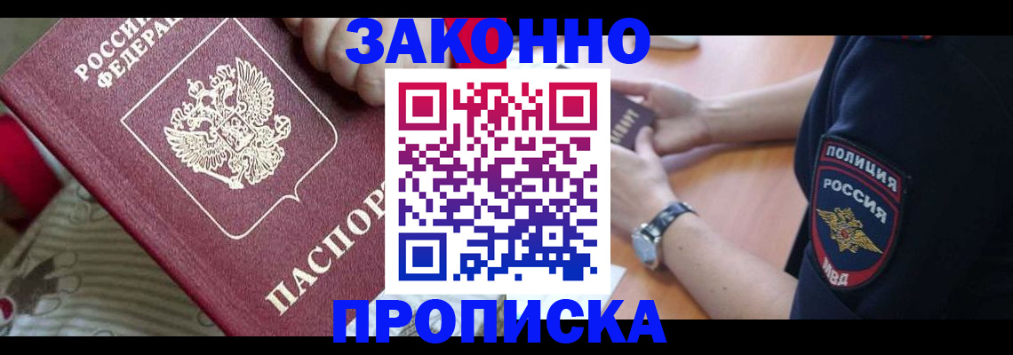 временная регистрация в квартире в Орехово-Зуево