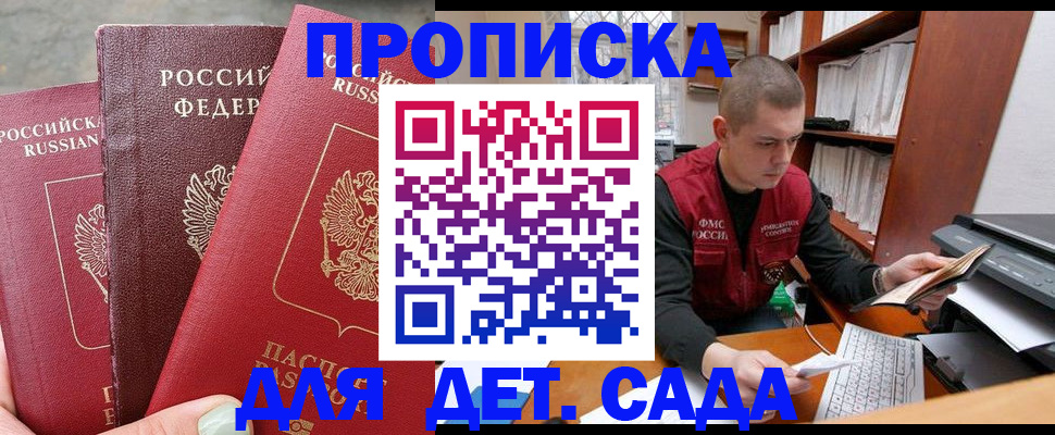 прописка иностранных граждан в Орехово-Зуево