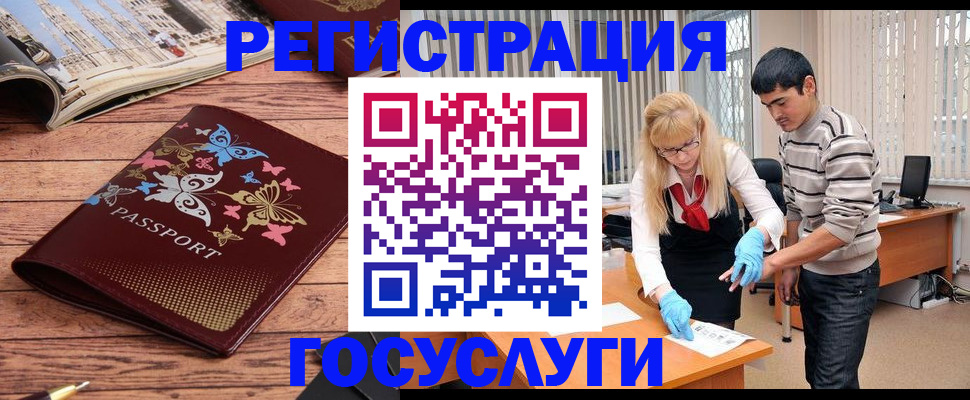 временная регистрация в квартире в Орехово-Зуево