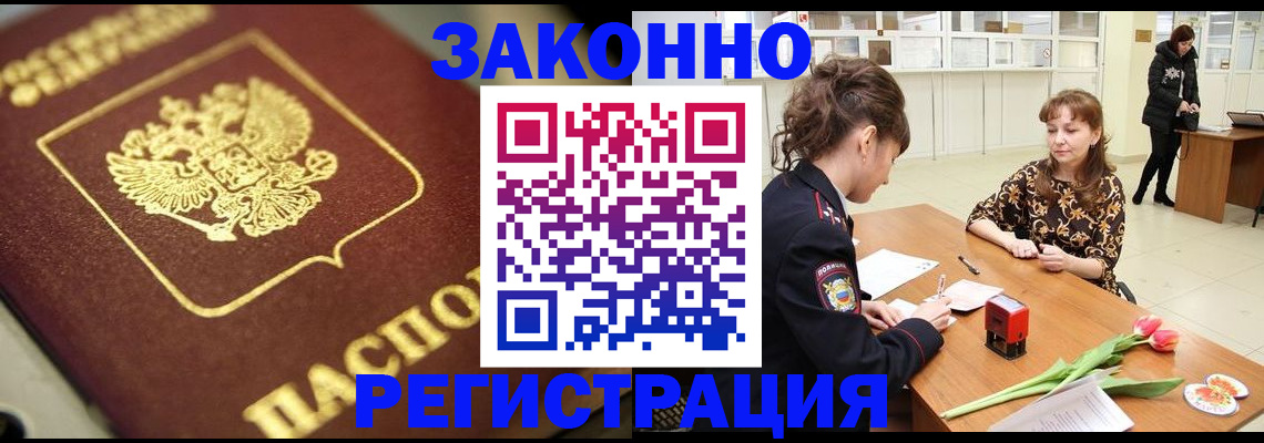 временная регистрация собственник в Орехово-Зуево