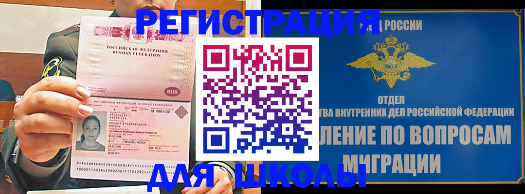 прописка иностранных граждан в Орехово-Зуево